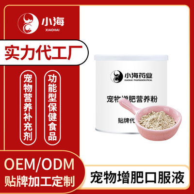 寵物減肥代餐粉 科學(xué)瘦身，健康護寵